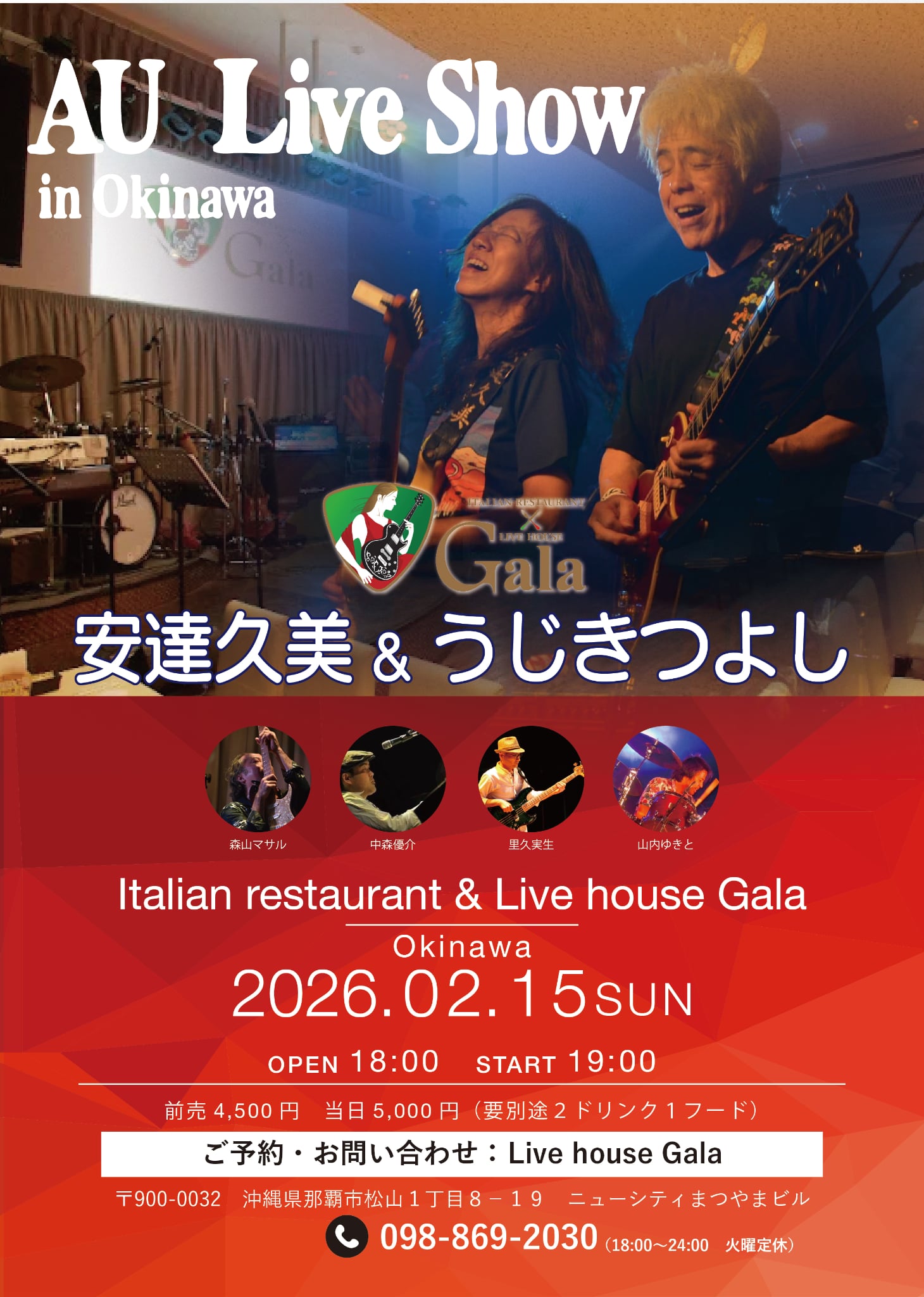 AU Live Show in Okinawa